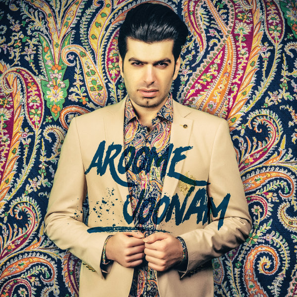 دانلود آهنگ آروم جونم